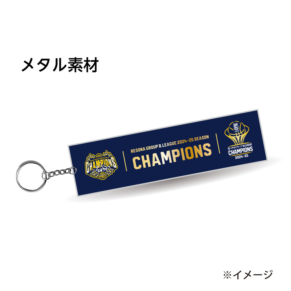 《第1次受付 6/2(月)18:00～ 6/8(日)23:59》【予約販売】BREX B.LEAGUE 2024-25 チャンピオン メタルキーホルダー(バナー) 詳細画像 1カラー 3